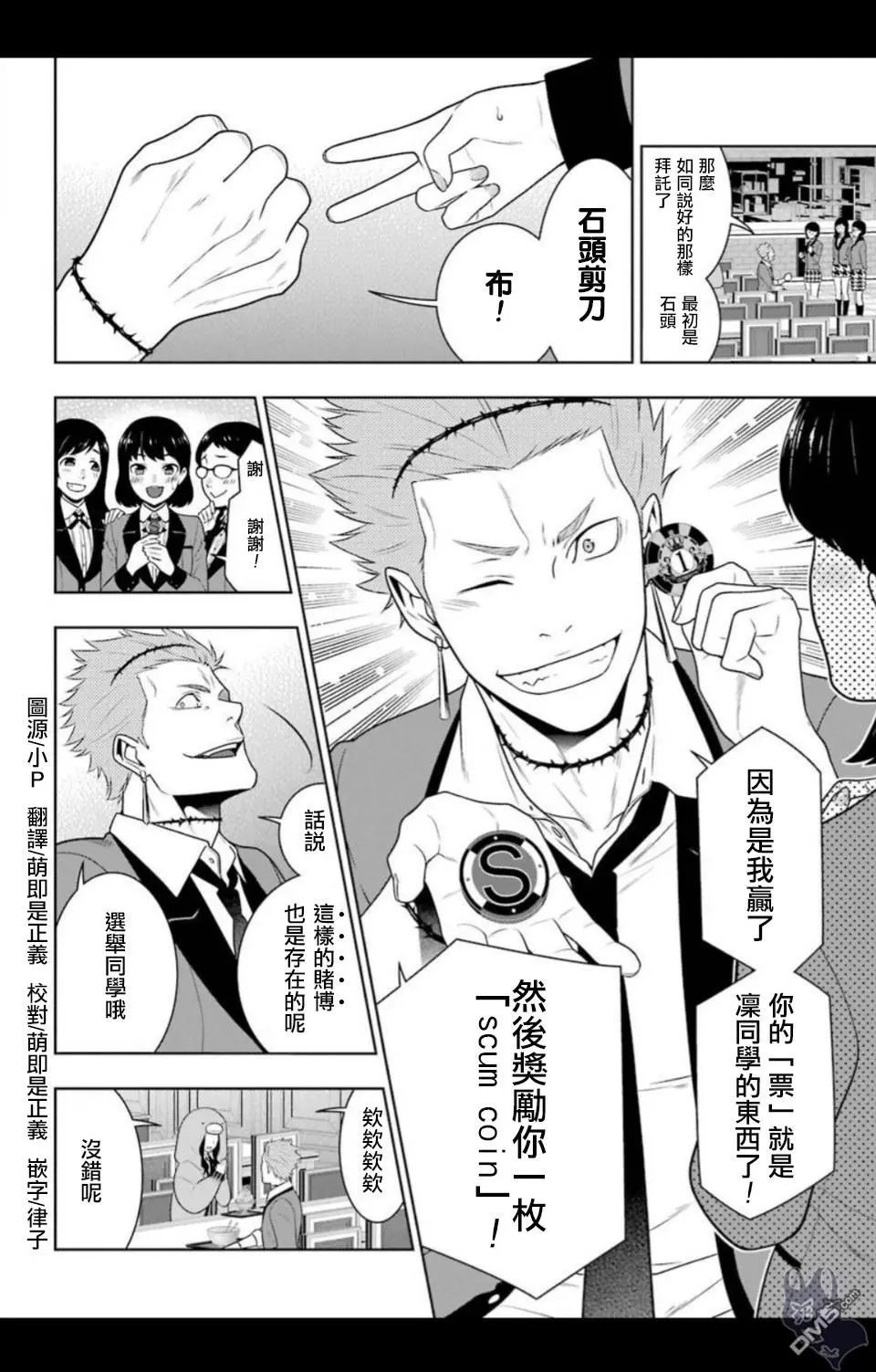 第57话 预见的女人