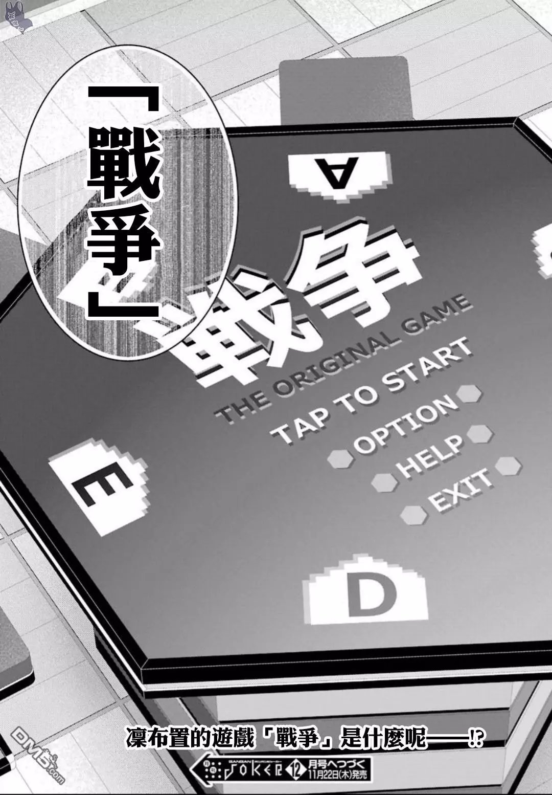 第58话 不义的女人（前篇）