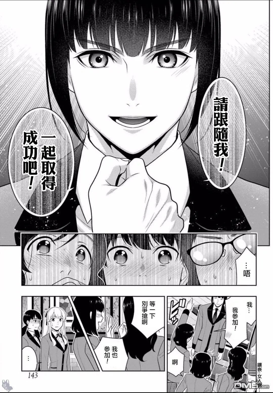 第58话 不义的女人（后篇）