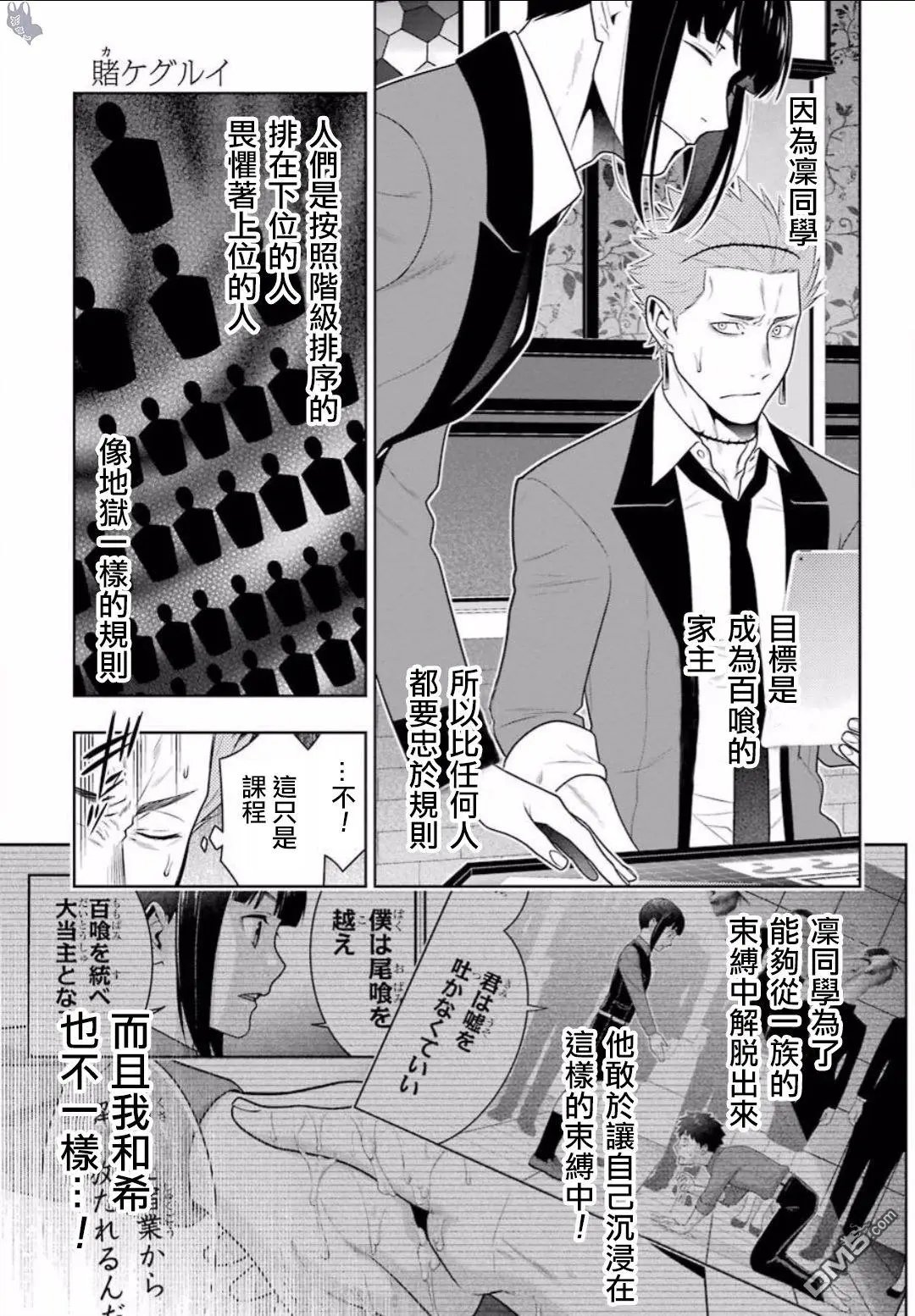 第59话 被骗的女人