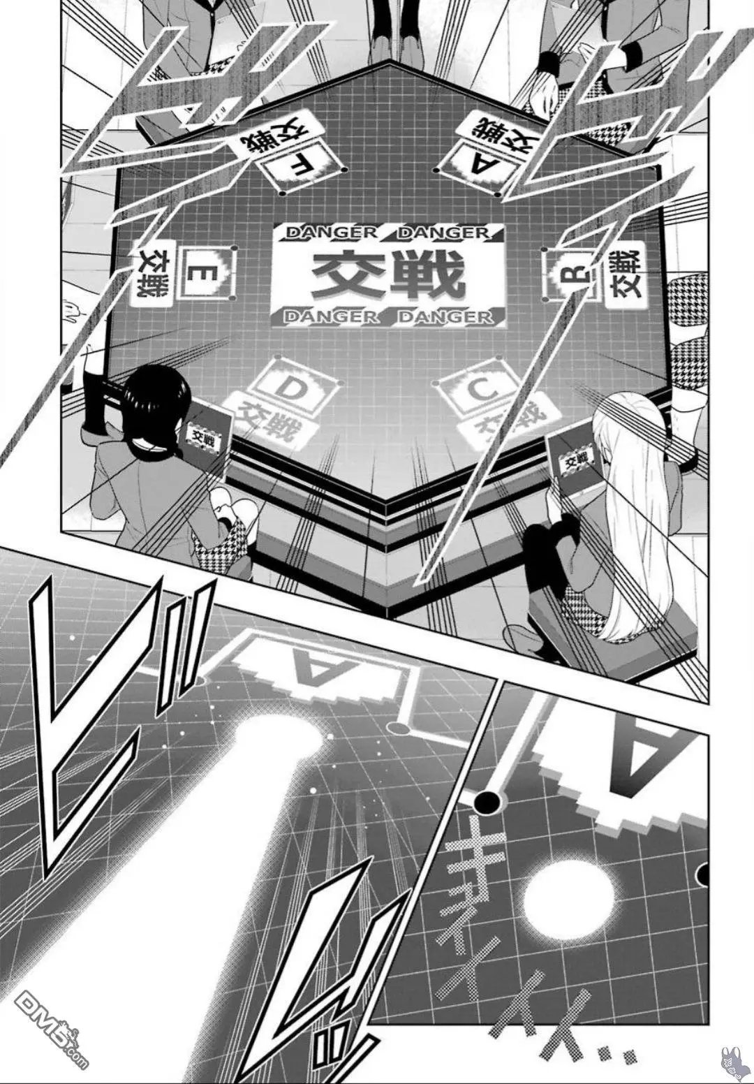 第59话 被骗的女人