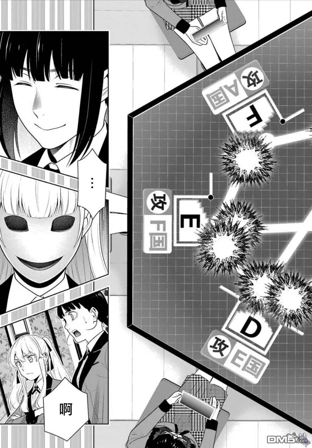 第59话 被骗的女人