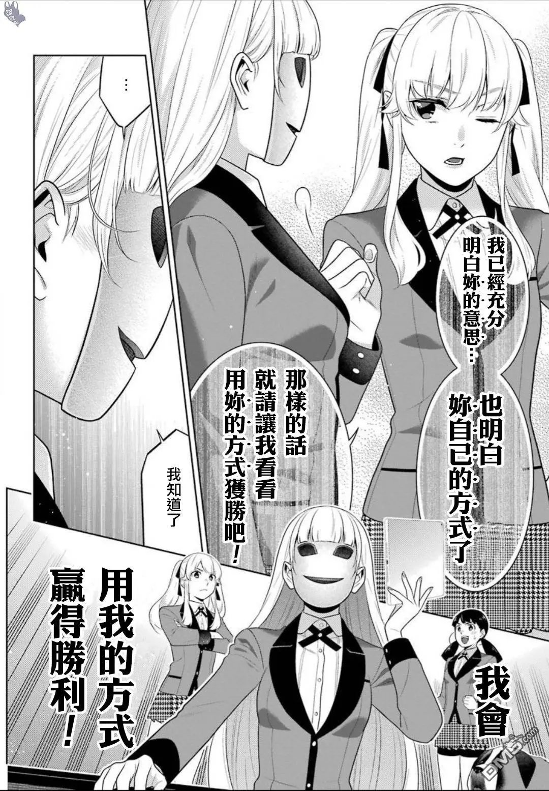 第59话 被骗的女人