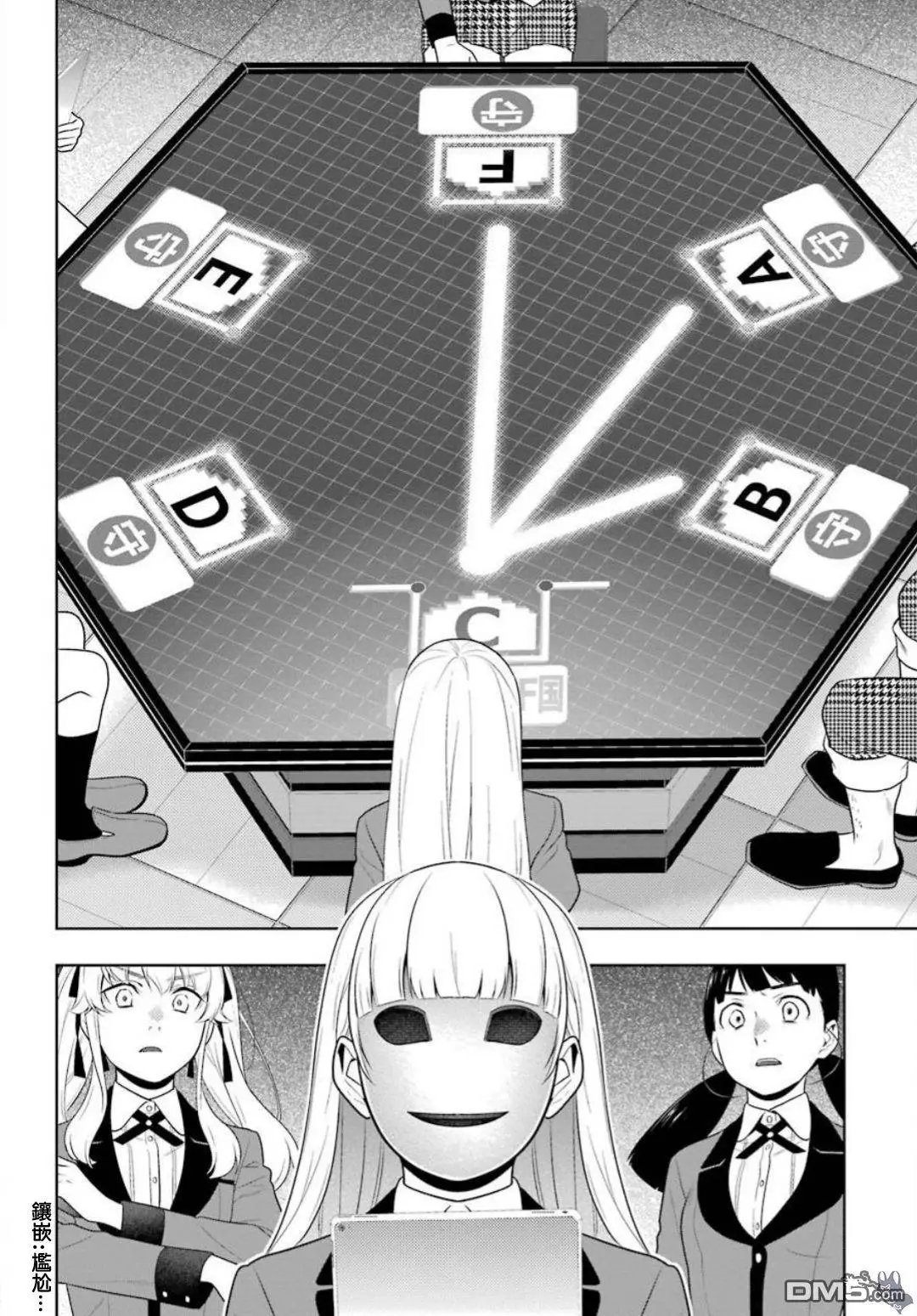 第59话 被骗的女人