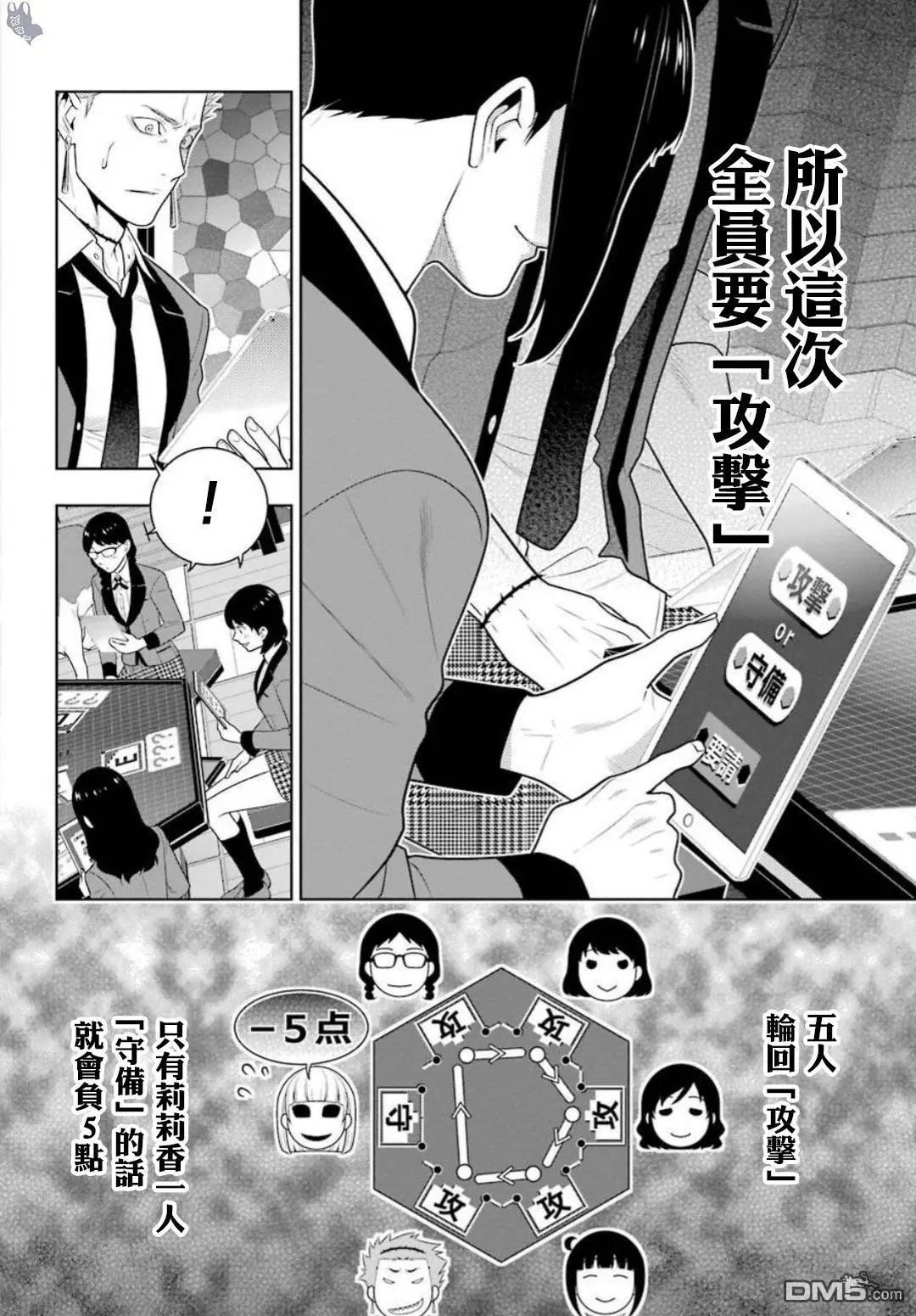 第60话 印随的女人