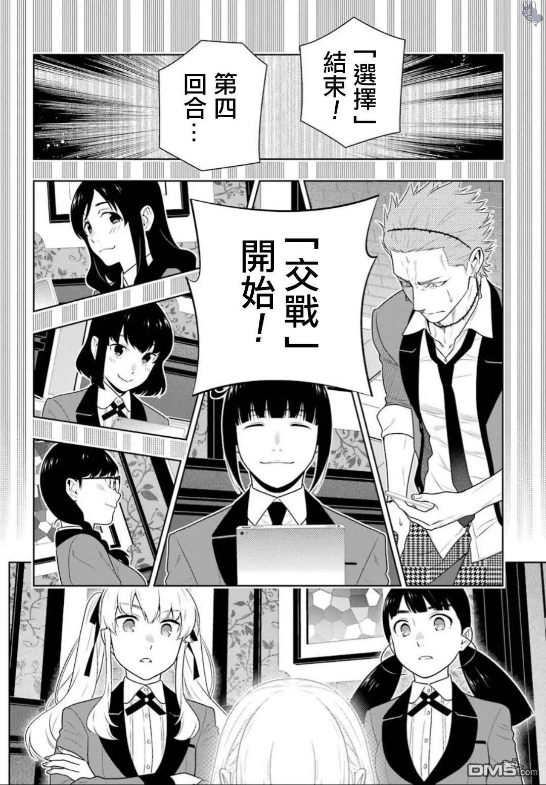 第60话 印随的女人