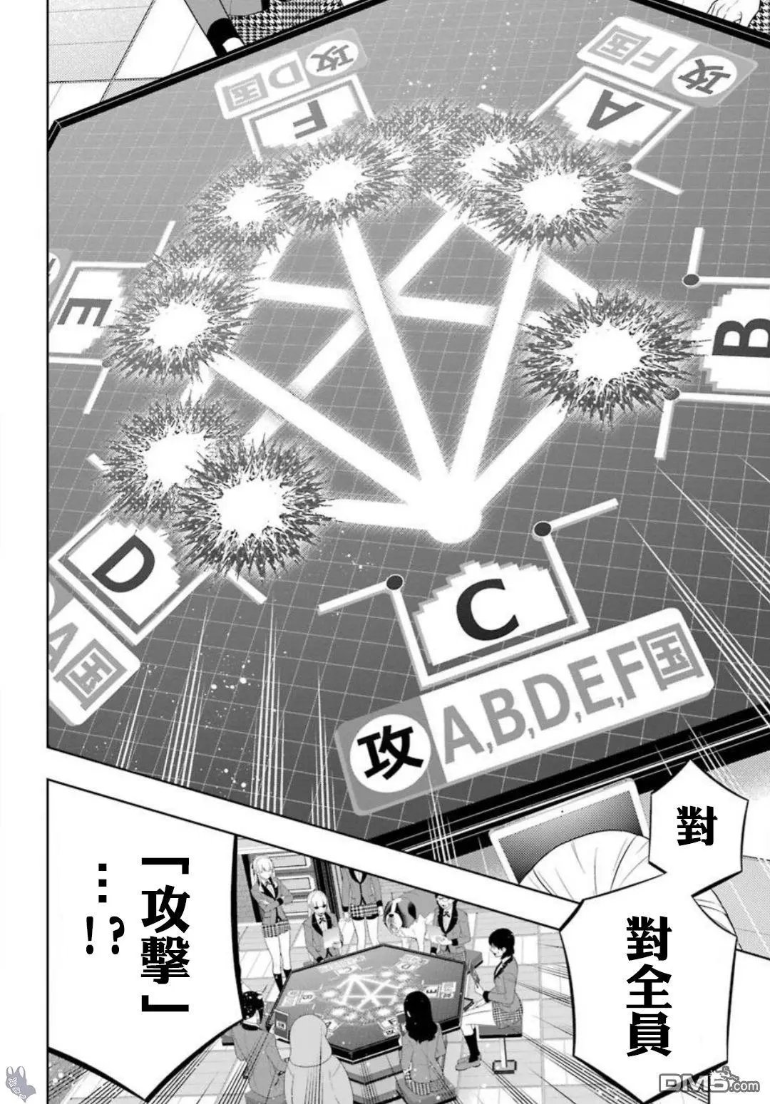 第60话 印随的女人