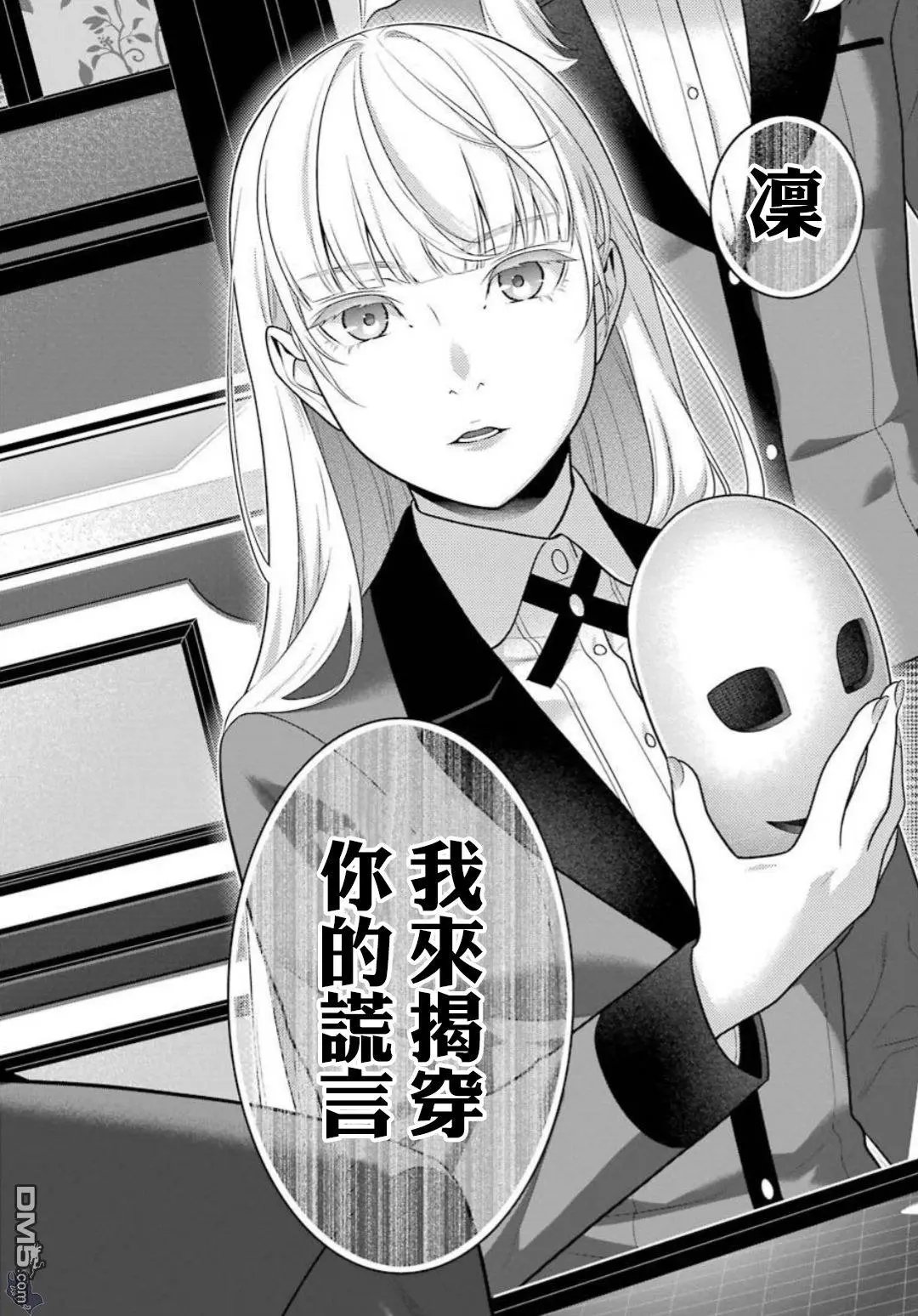 第60话 印随的女人