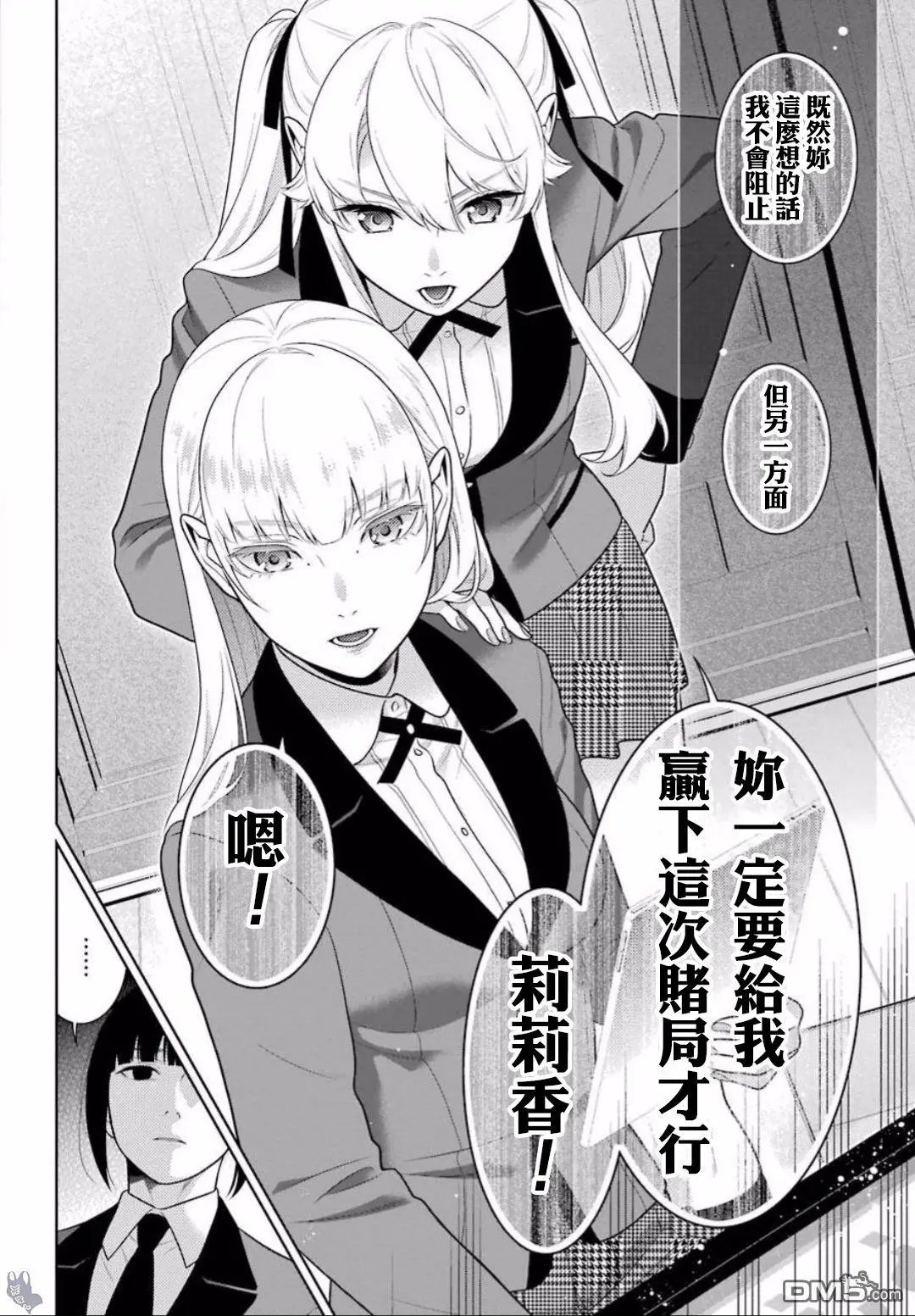第60话 印随的女人