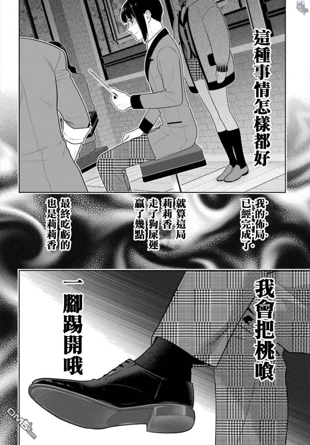 第60话 印随的女人