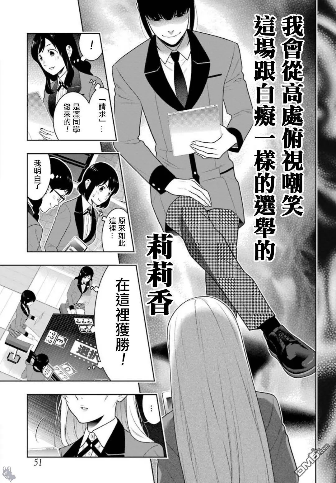 第60话 印随的女人