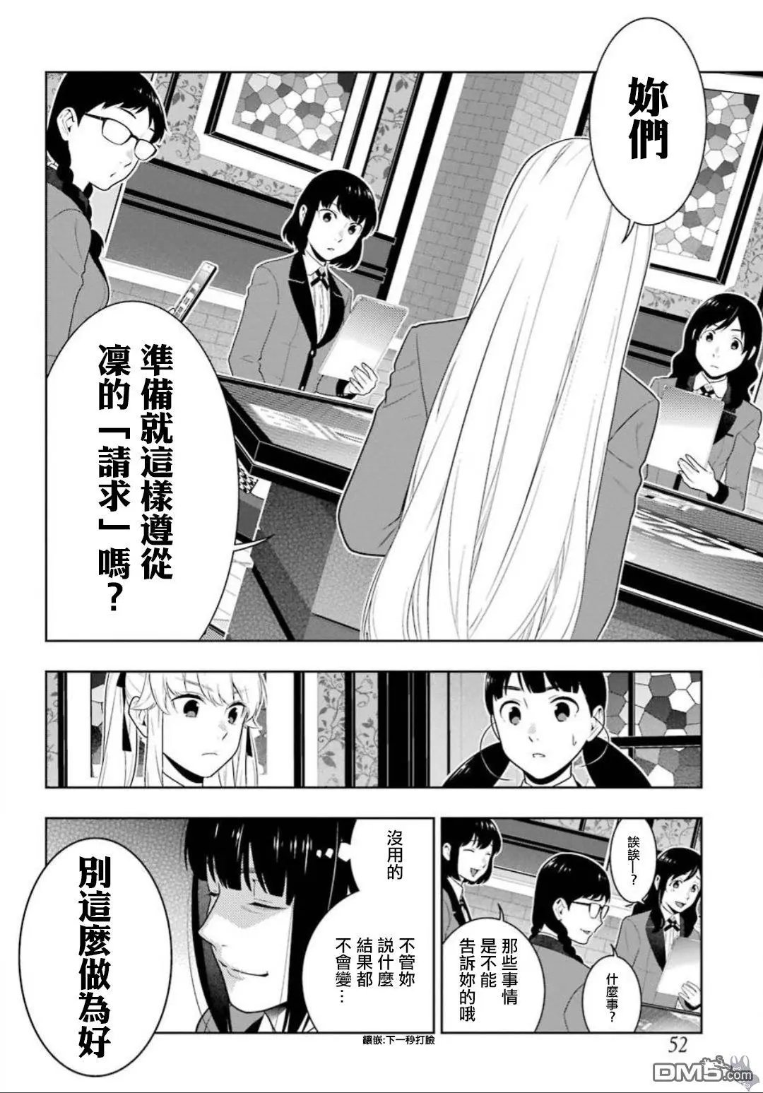 第60话 印随的女人