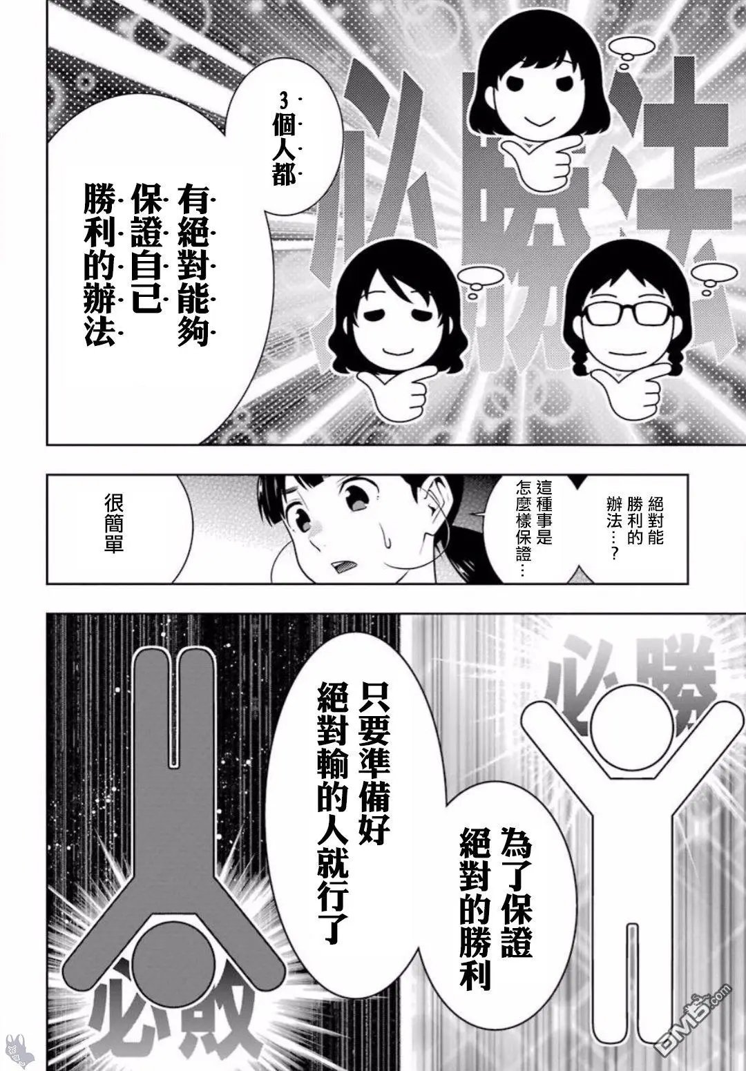第60话 印随的女人