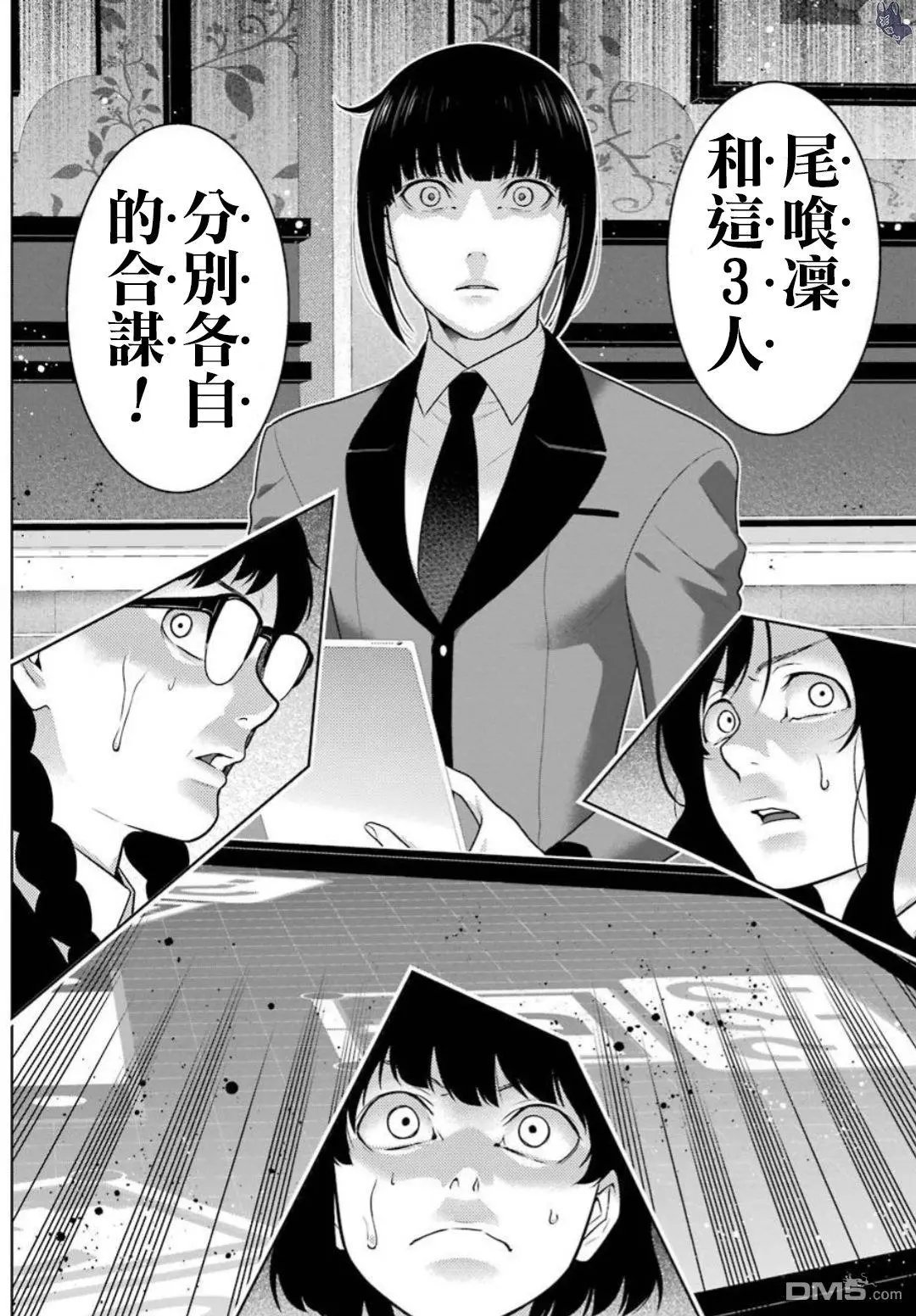第60话 印随的女人