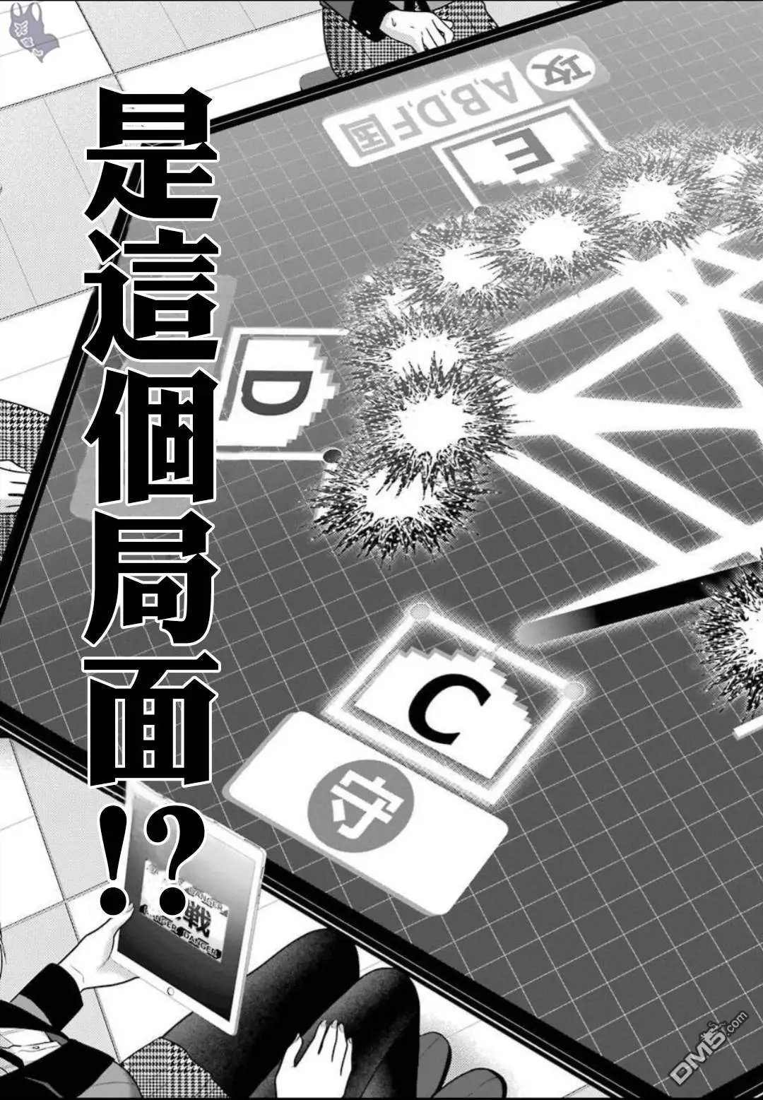 第62话 解开谎言的女人（前篇）