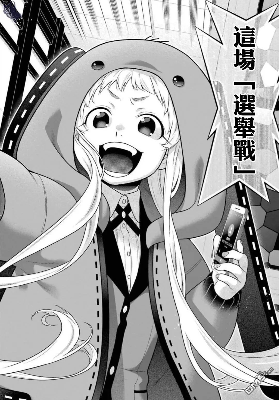 第62话 解开谎言的女人（前篇）