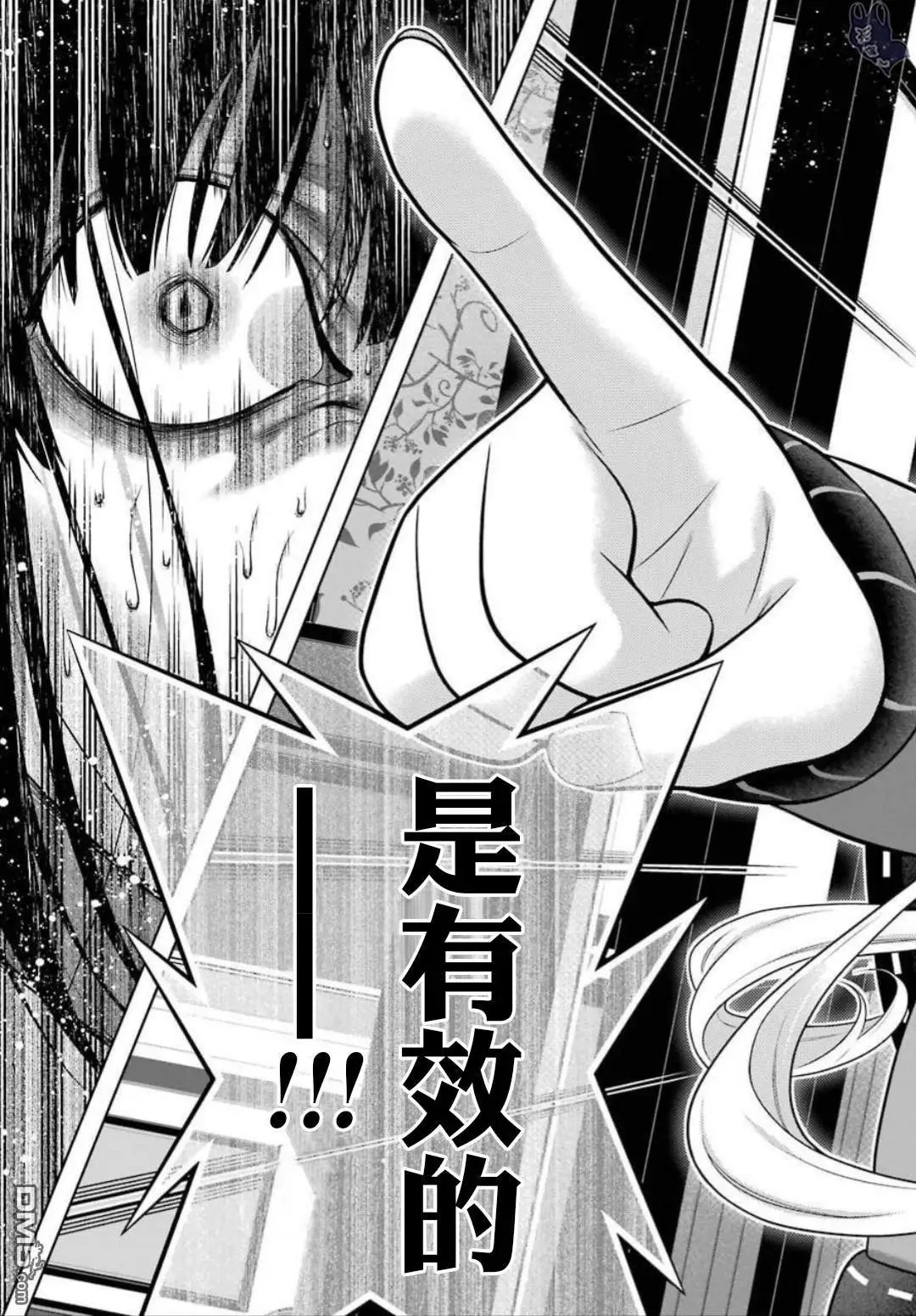 第62话 解开谎言的女人（前篇）