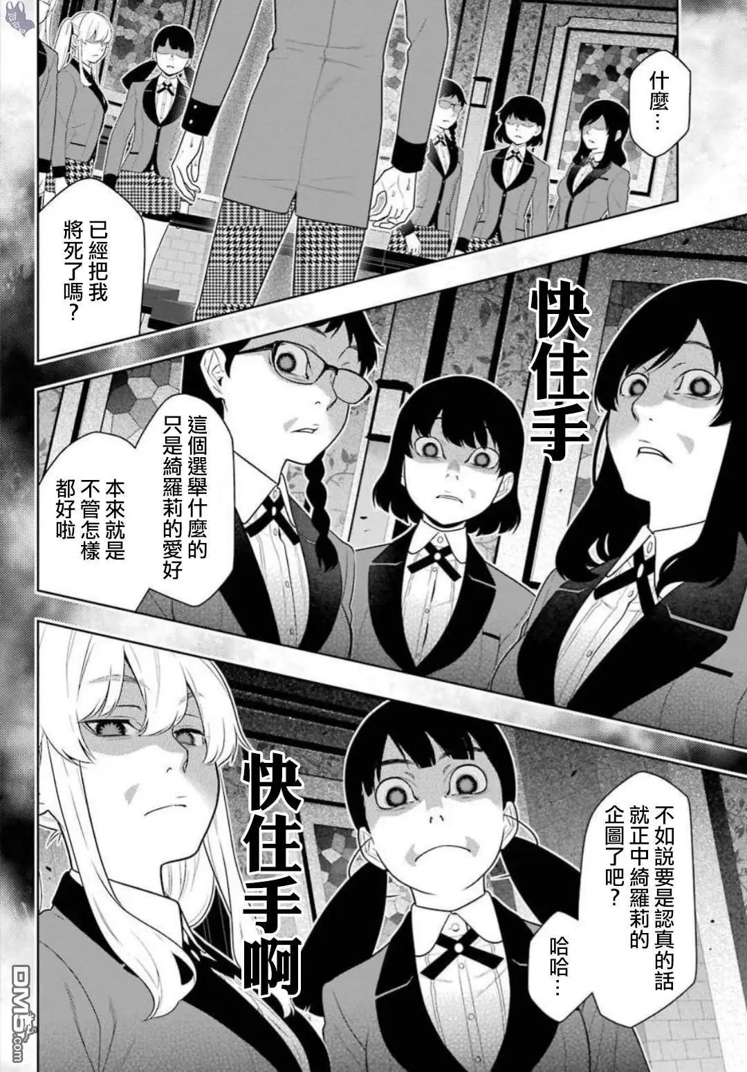 第62.2话 解开谎言的女人（后篇）