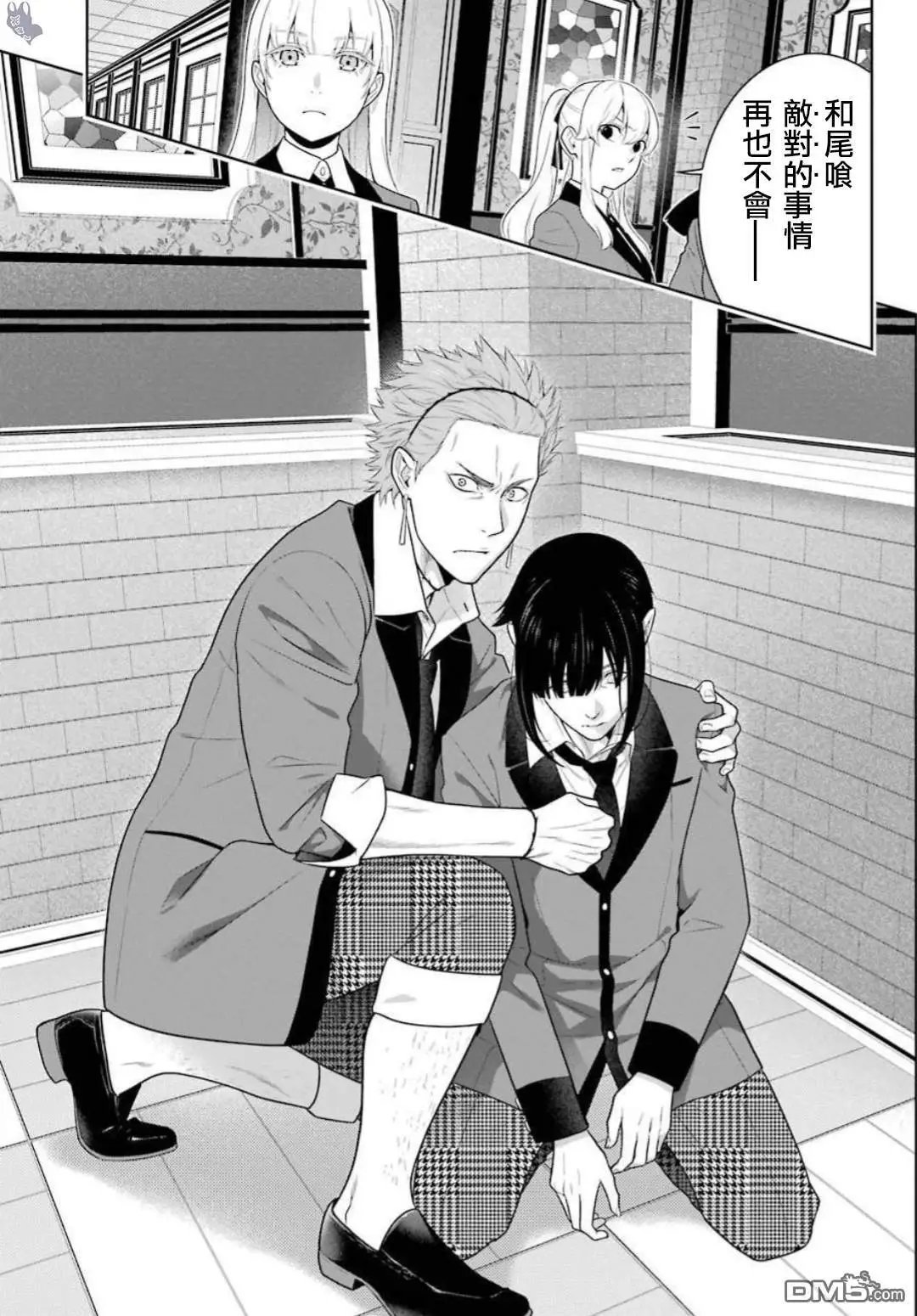 第62.2话 解开谎言的女人（后篇）