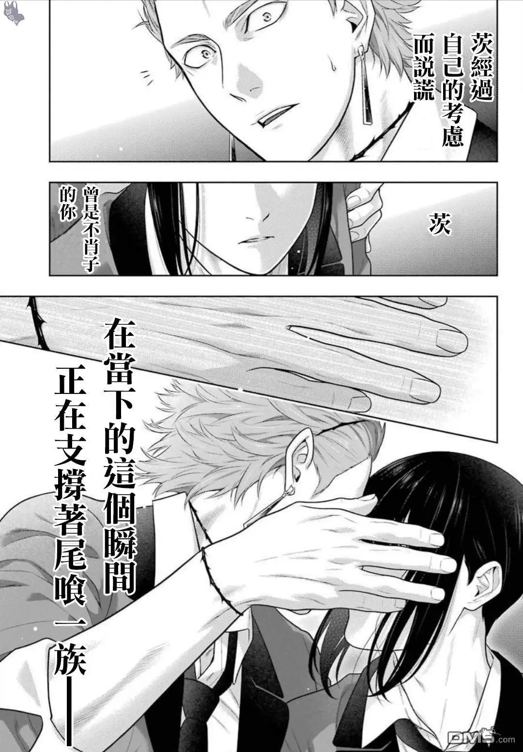 第62.2话 解开谎言的女人（后篇）
