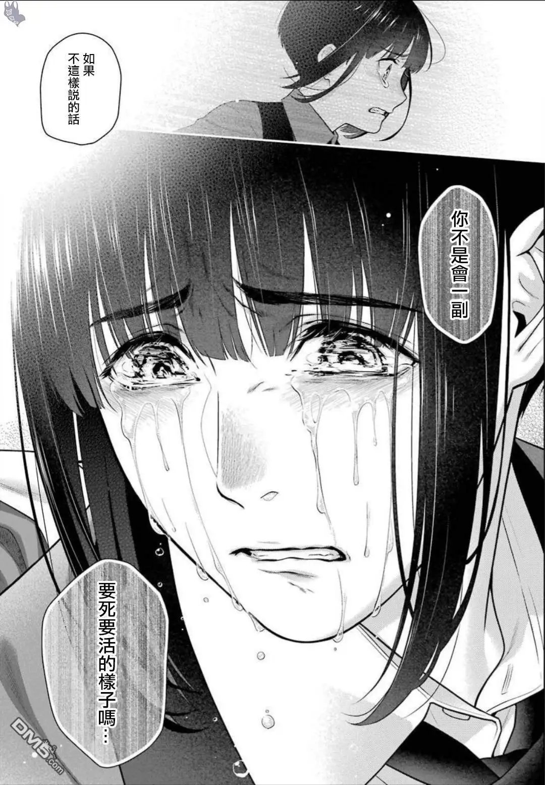 第62.2话 解开谎言的女人（后篇）