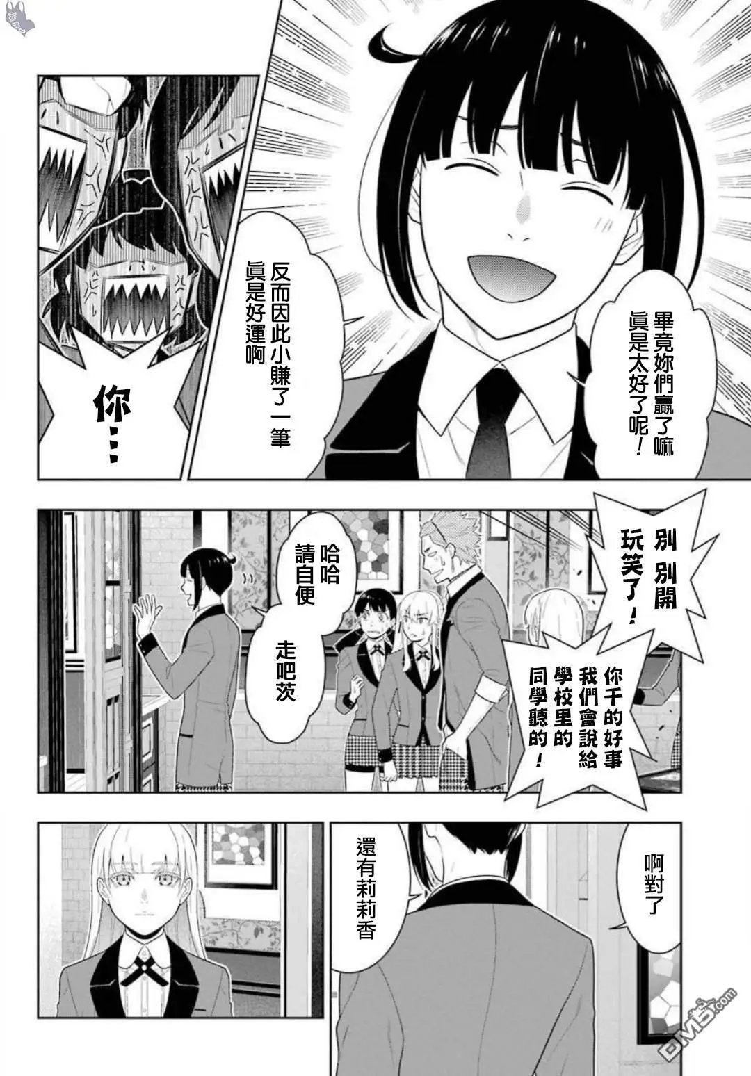 第62.2话 解开谎言的女人（后篇）