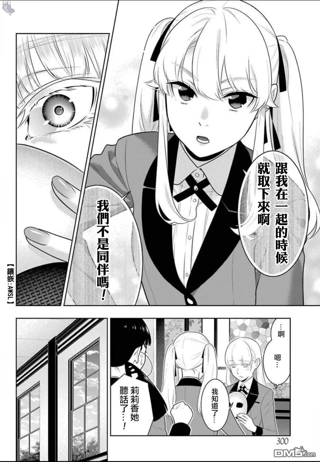 第62.2话 解开谎言的女人（后篇）
