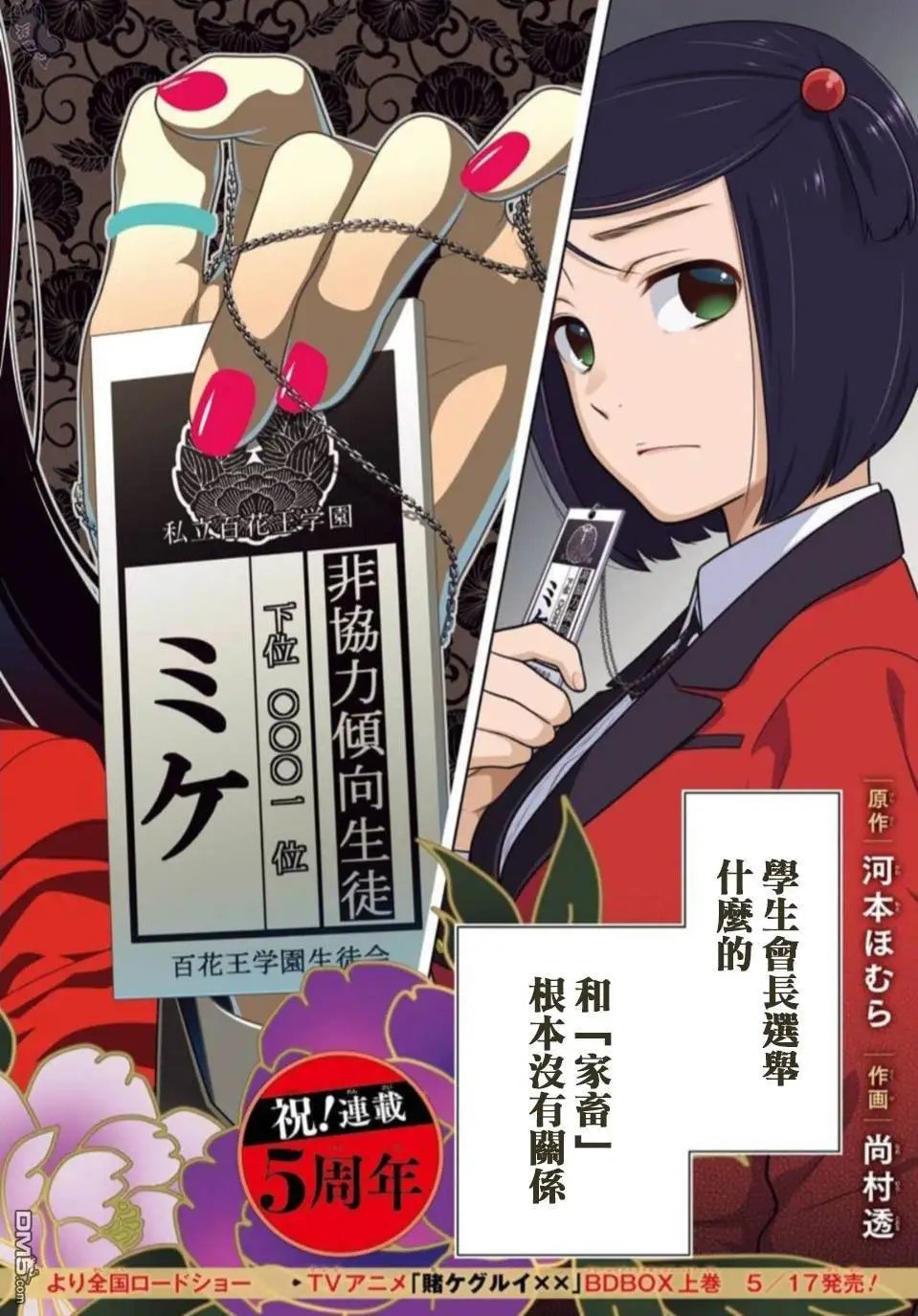 第63话