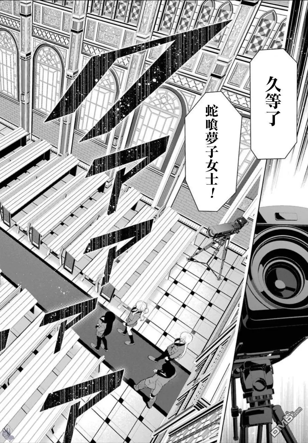 第64话 聚众的女人们