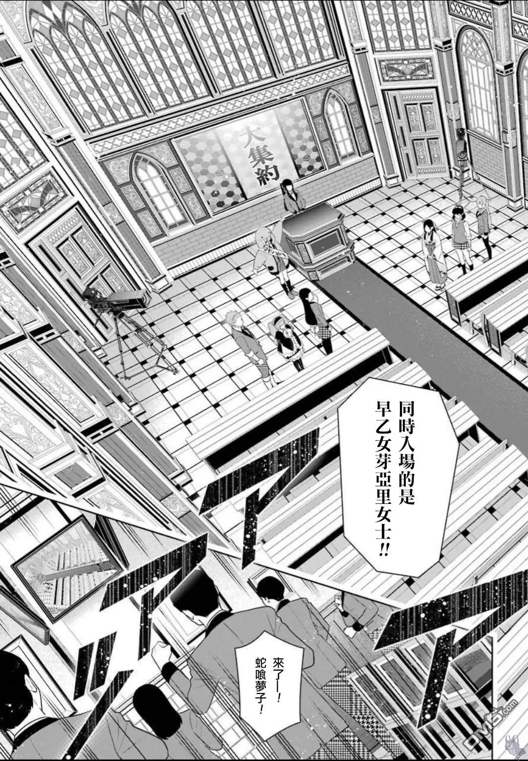 第64话 聚众的女人们
