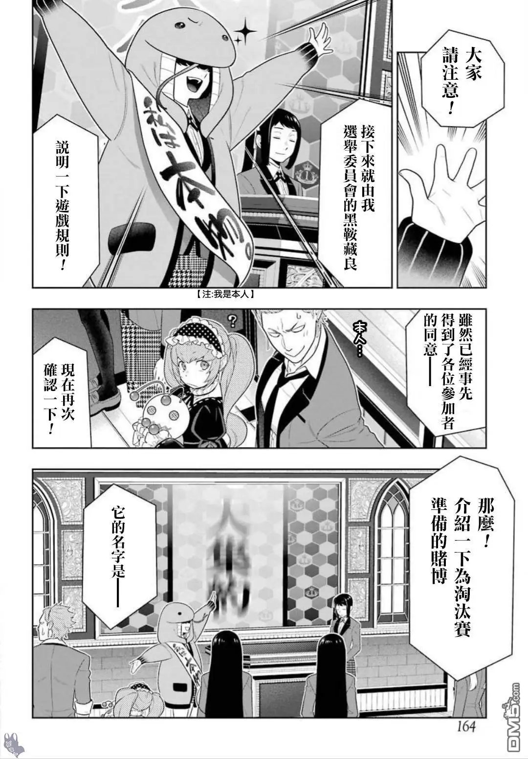 第64话 聚众的女人们