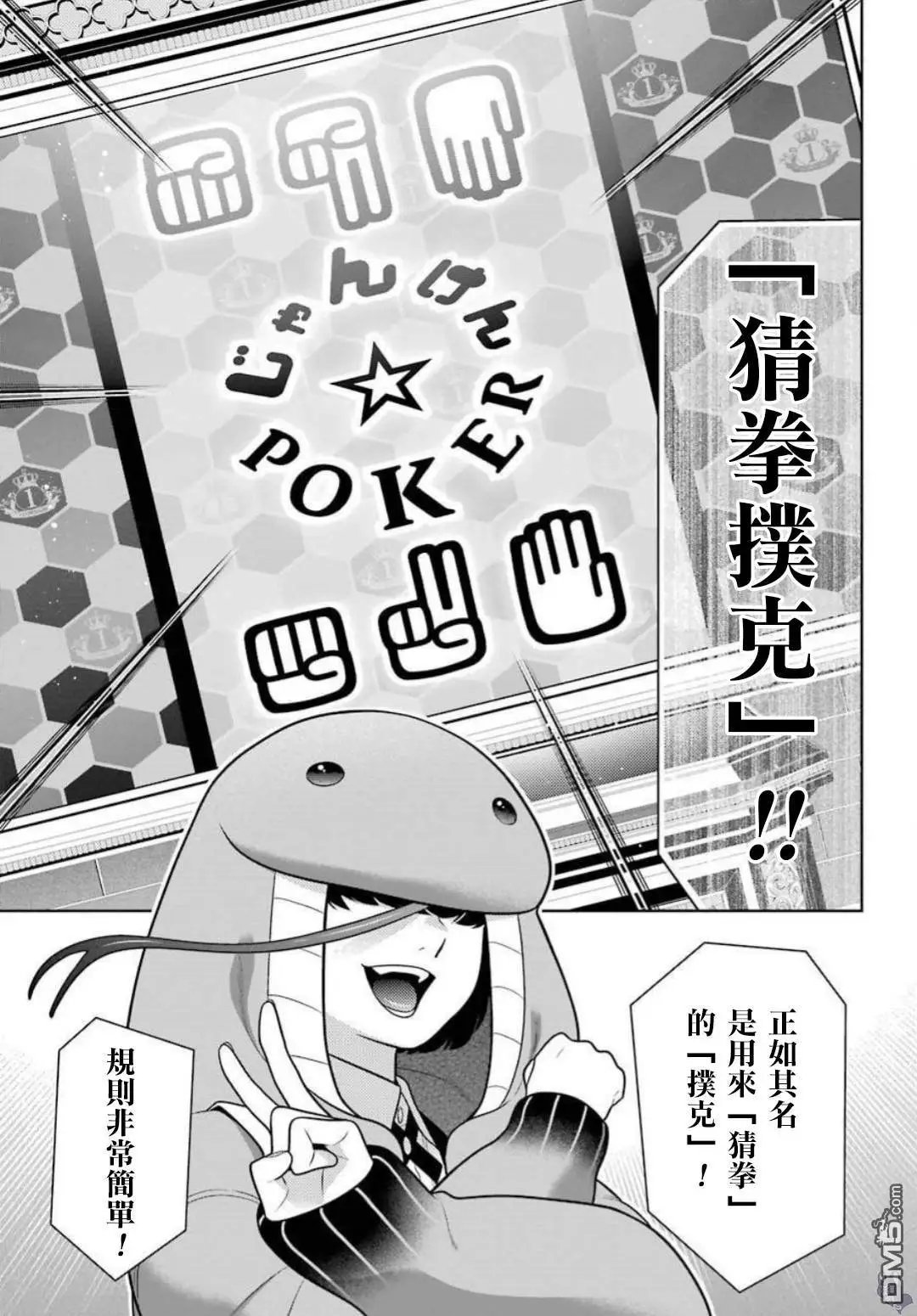 第64话 聚众的女人们