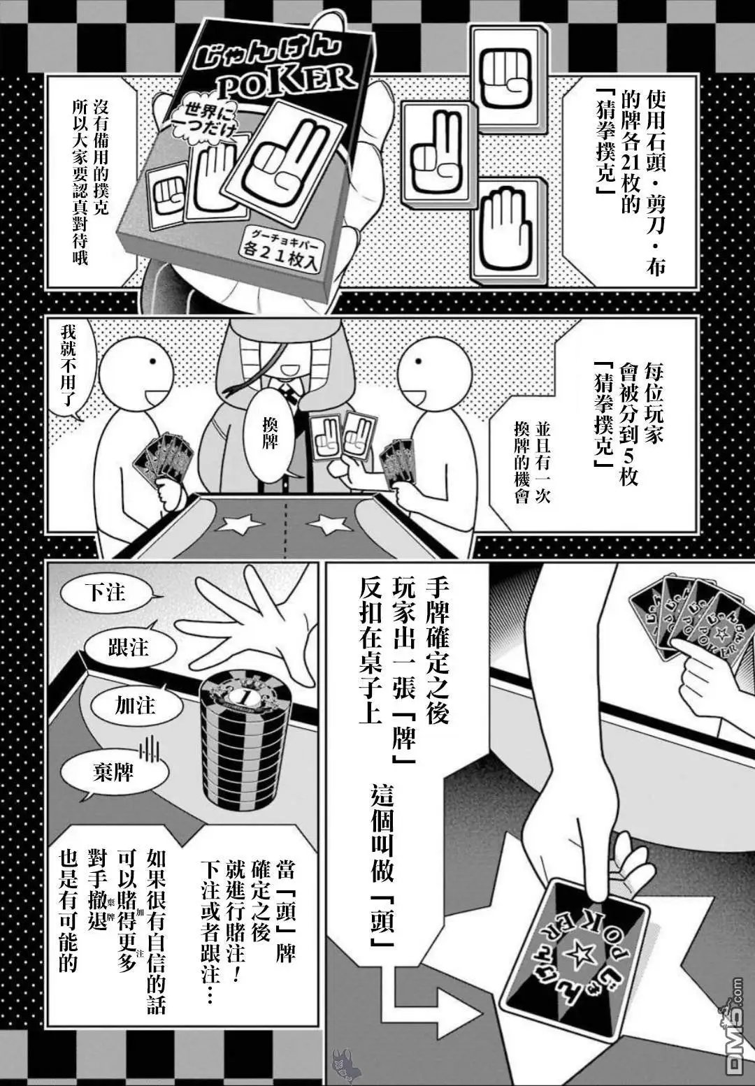 第64话 聚众的女人们