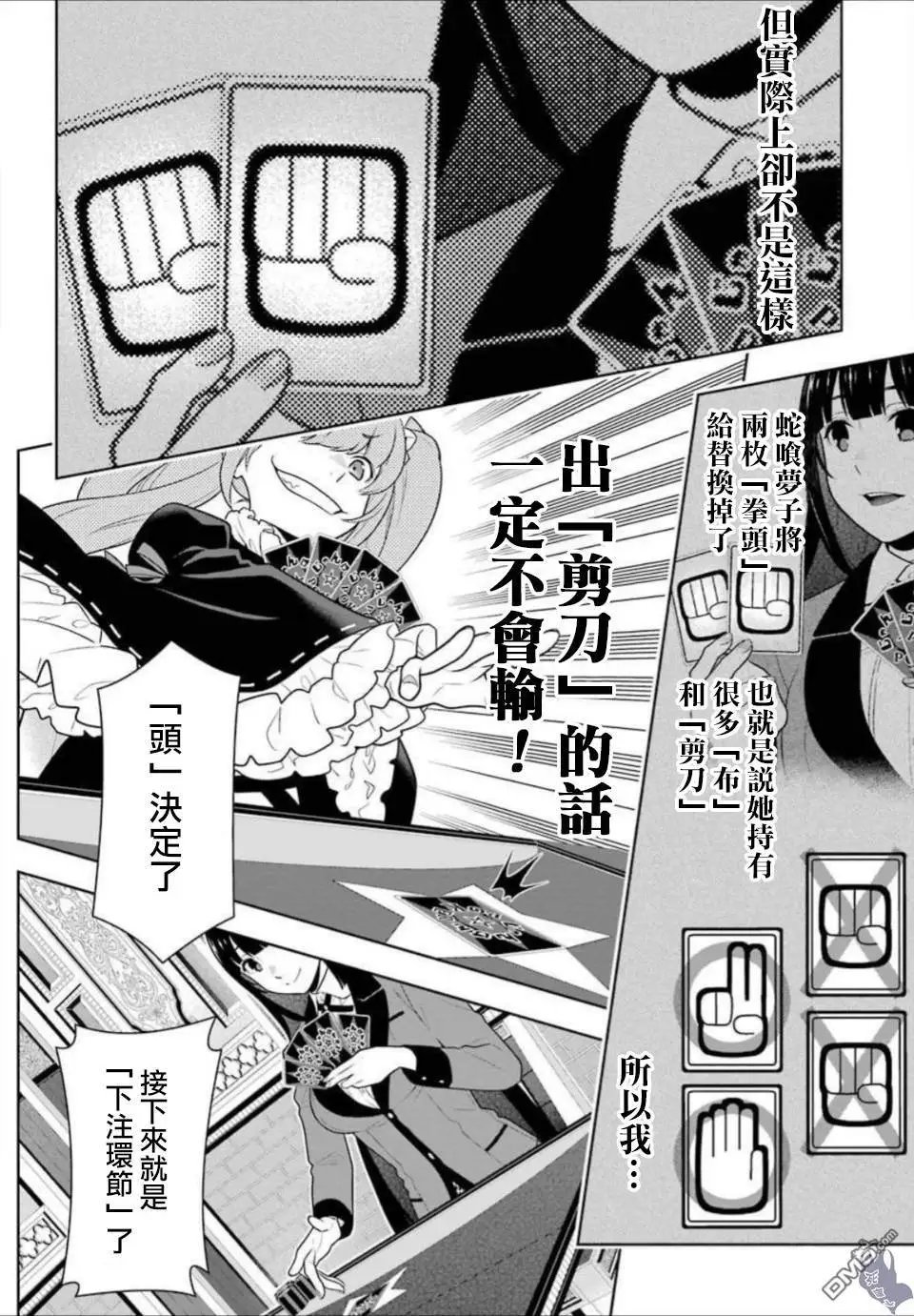第65话 虫食之女