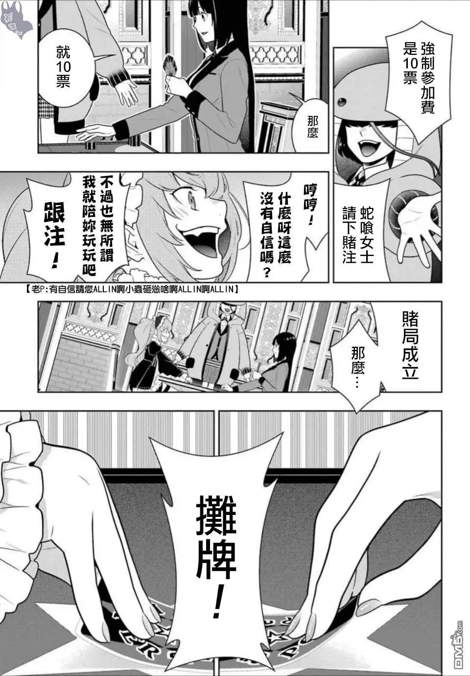 第65话 虫食之女