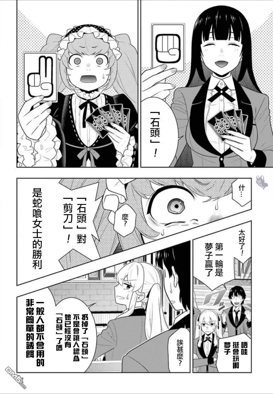 第65话 虫食之女