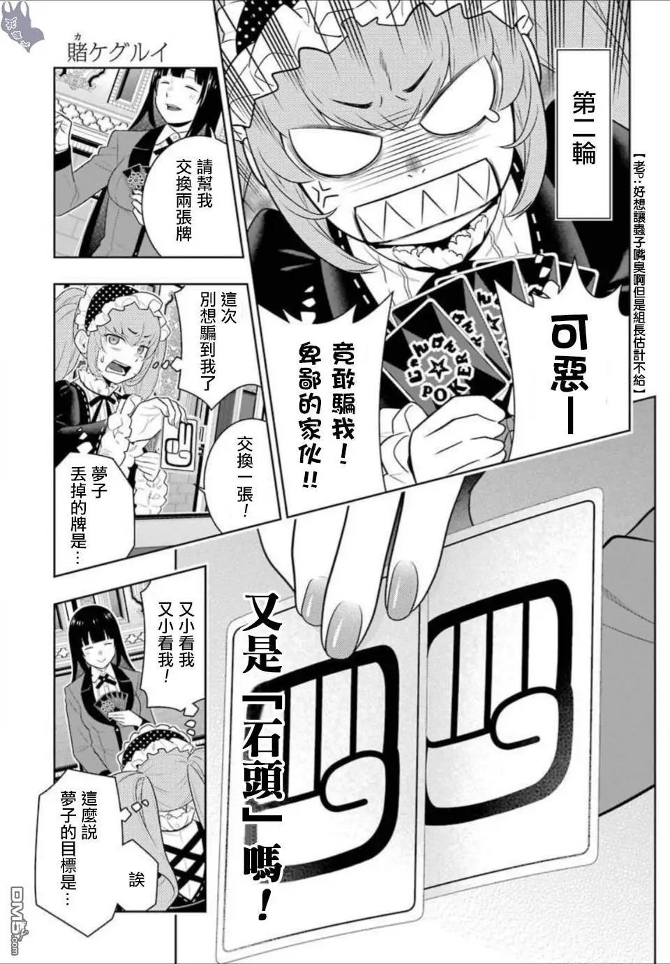 第65话 虫食之女