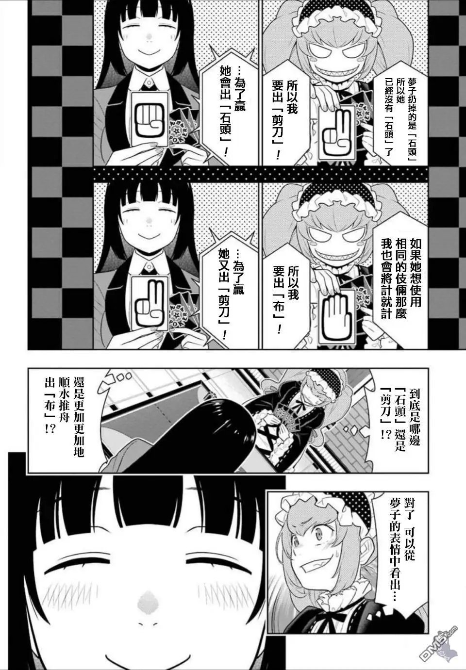 第65话 虫食之女