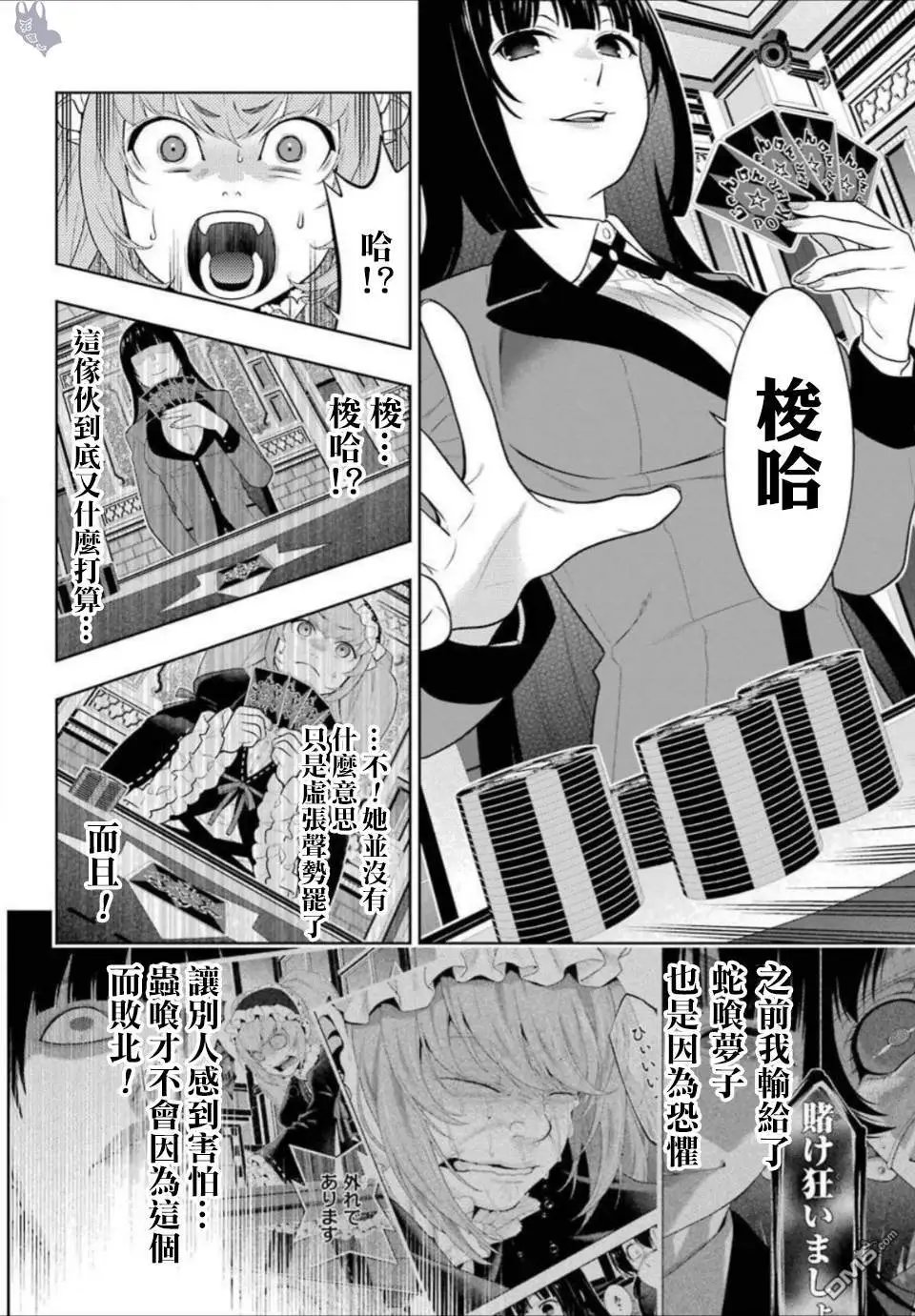 第65话 虫食之女