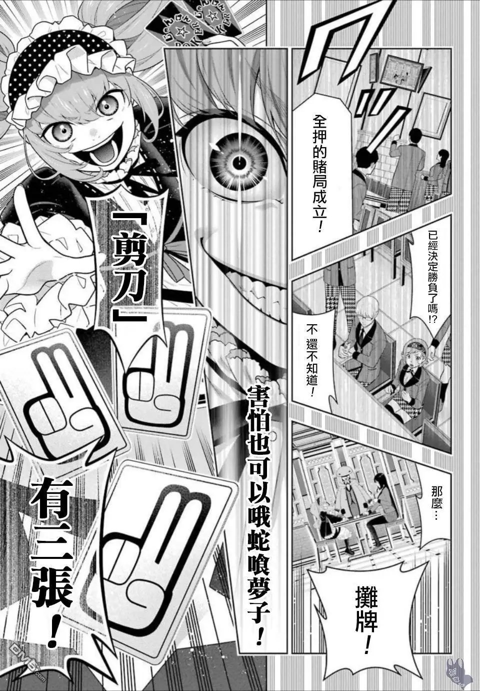 第65话 虫食之女