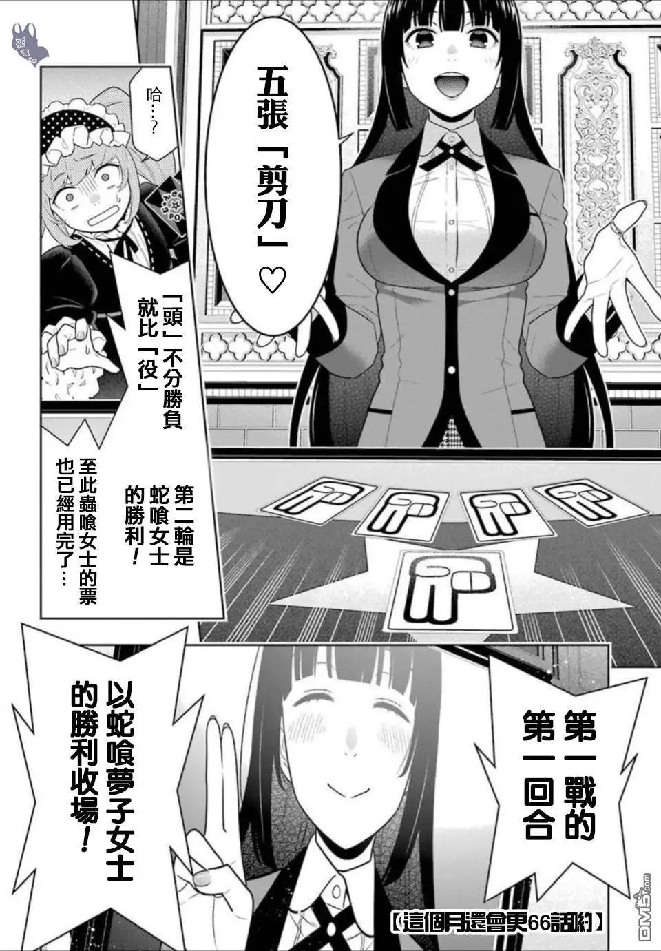 第65话 虫食之女