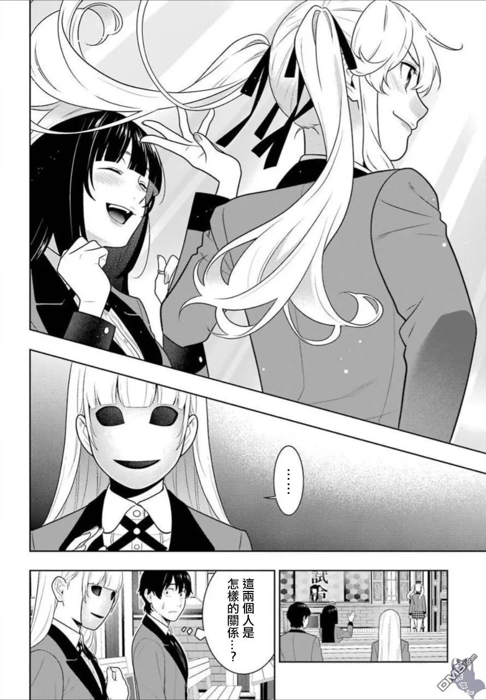 第66话 战斗的女人们