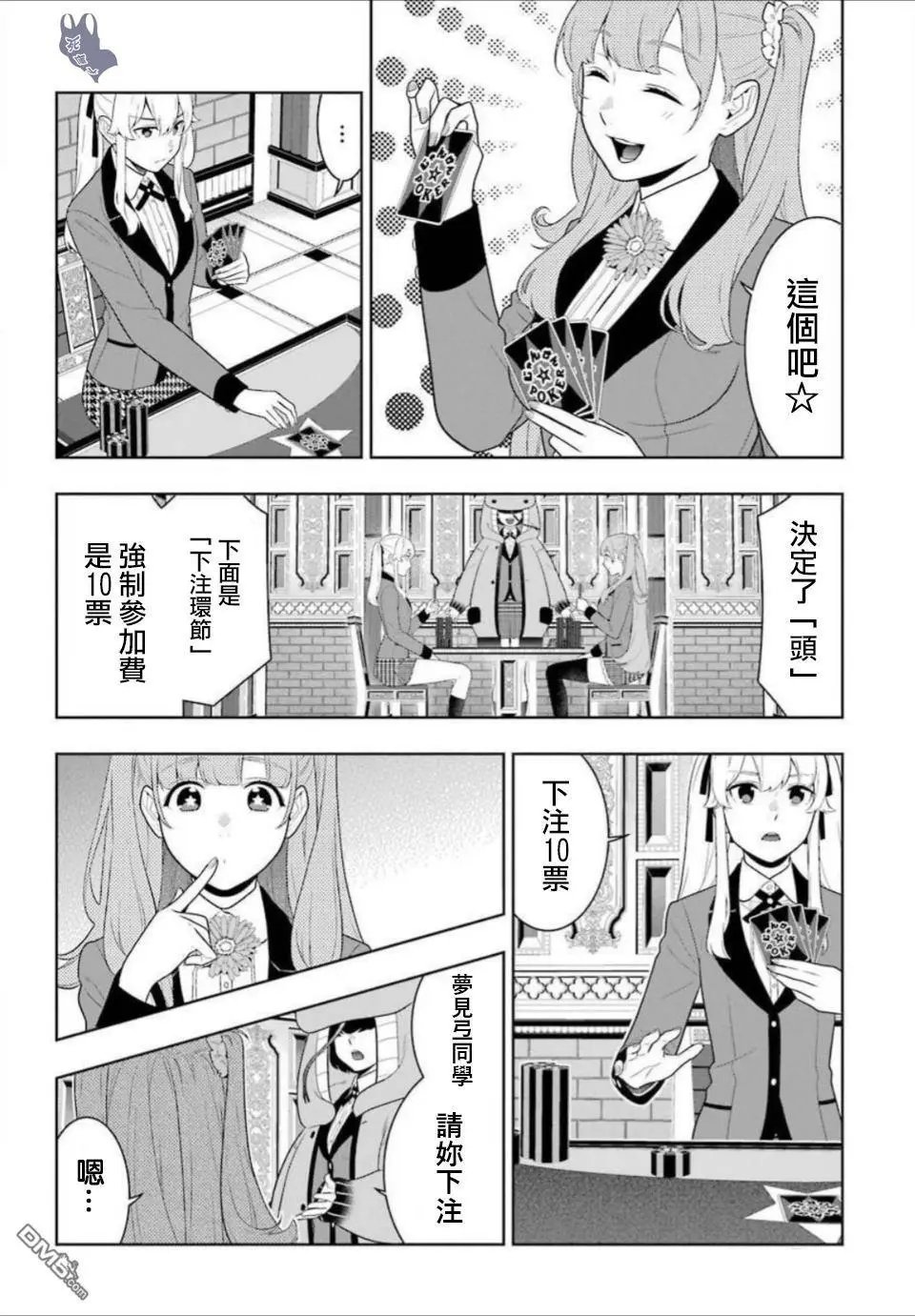 第66话 战斗的女人们