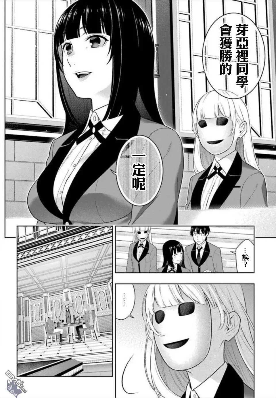 第66话 战斗的女人们