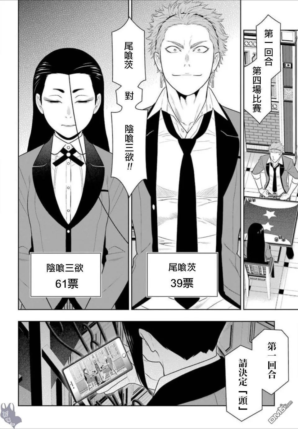 第66话 战斗的女人们