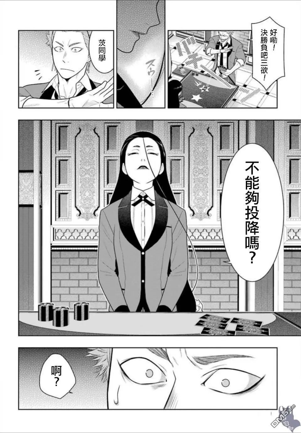 第66话 战斗的女人们