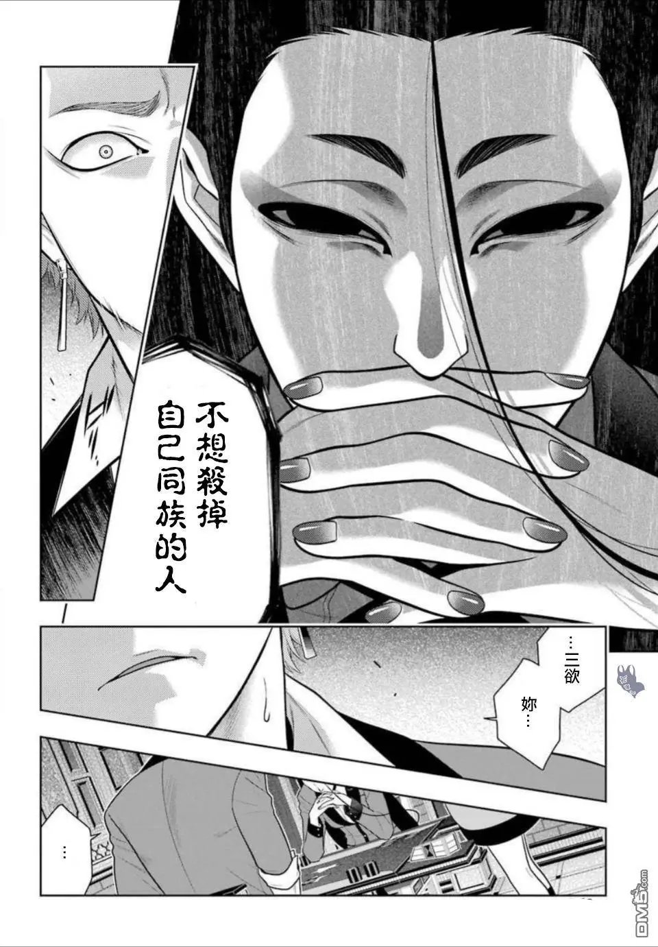 第66话 战斗的女人们