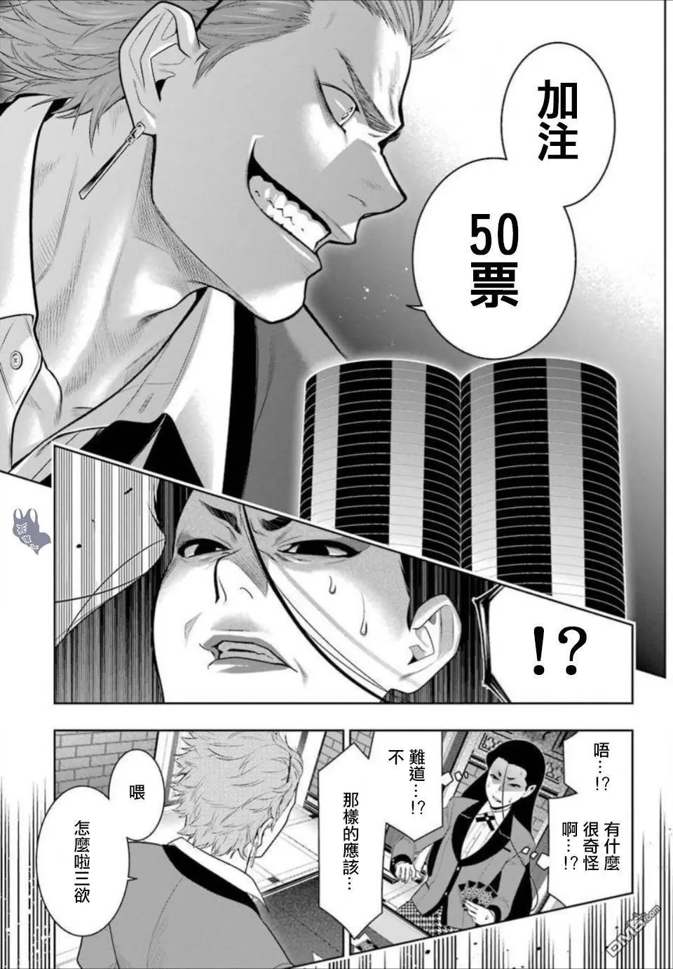 第66话 战斗的女人们