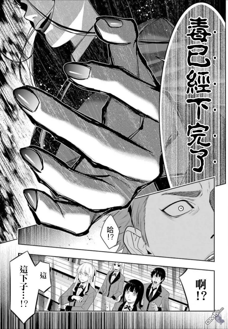 第66话 战斗的女人们