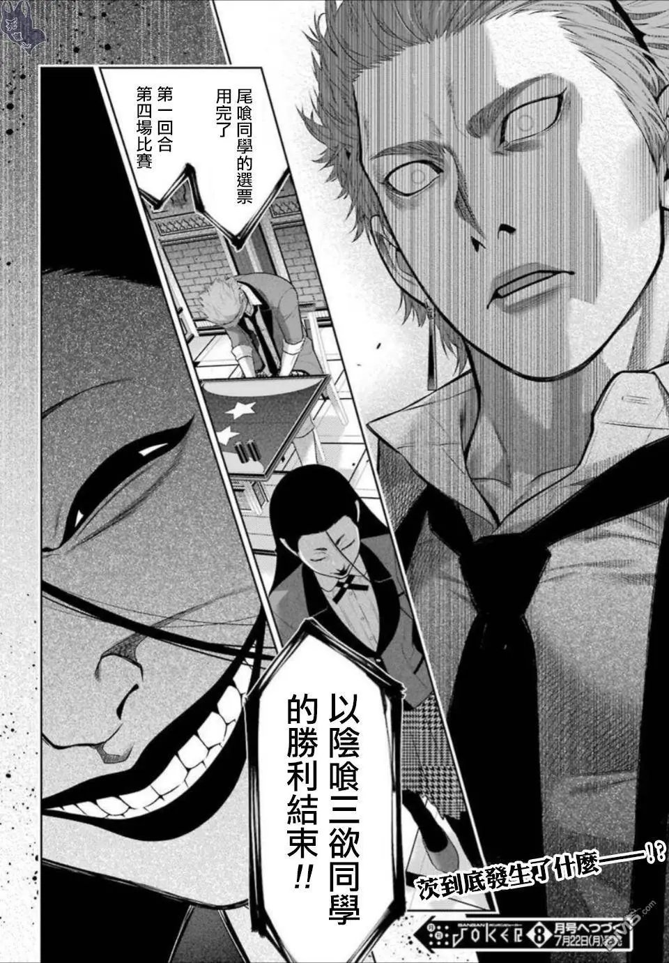 第66话 战斗的女人们
